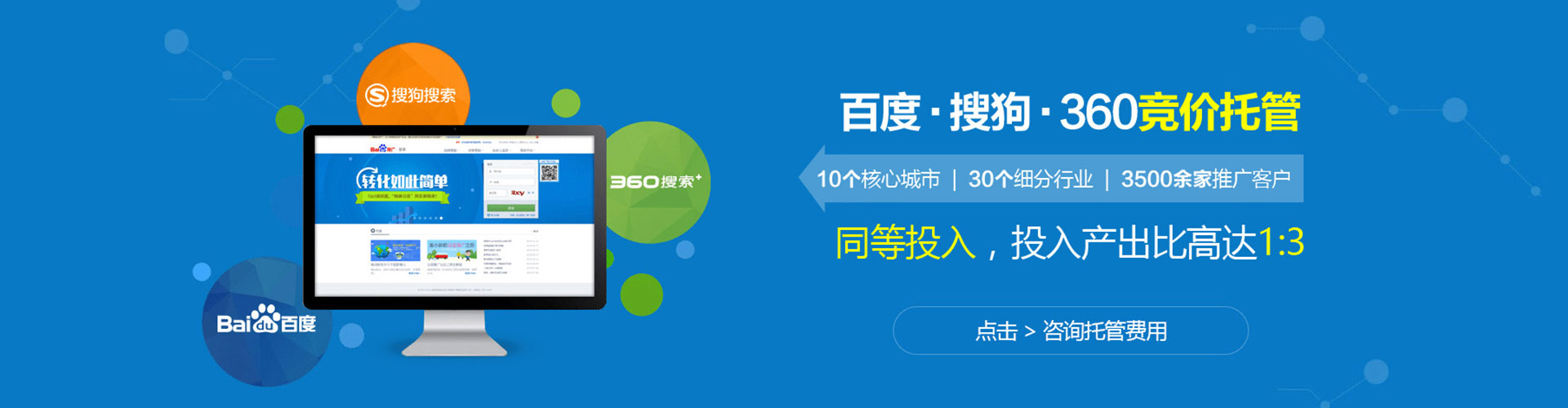 博山sem投放
